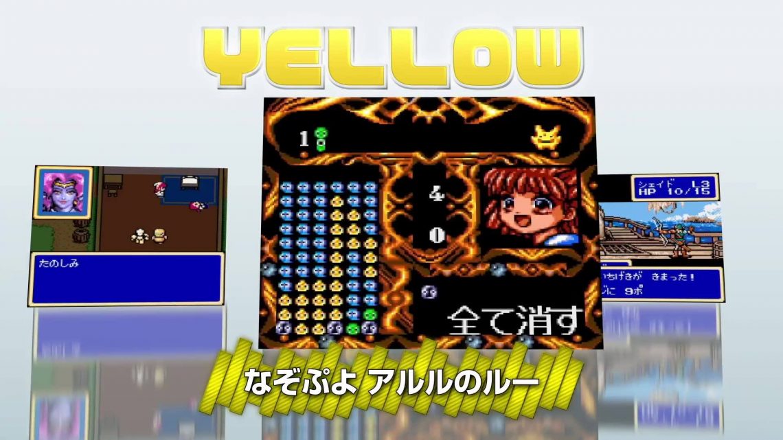 Sega annonce les Game Gear Micro ! 4 Consoles avec 4 jeux différents ! La date de sortie japonaise est fixée au 6 octobr…