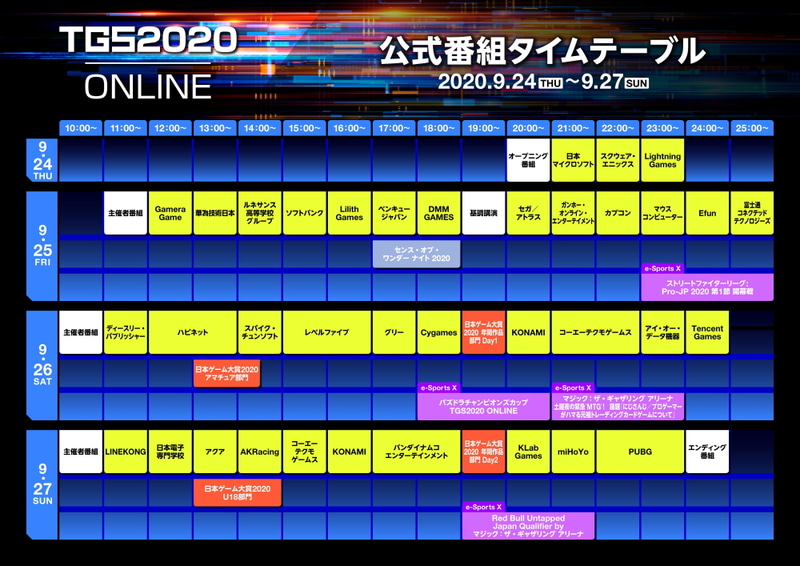 Le 24 Septembre à 21H (14H chez nous) Xbox aura une prise de parole pendant le #TokyoGameShow2020 ! ? pic.twitter.com/BkIMkw5cEy